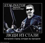 Прикрепленное изображение: 516731_lyudi_iz_stali.jpg