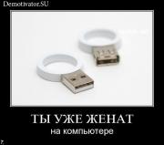 Прикрепленное изображение: demotivators_86.jpg