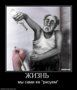 Прикрепленное изображение: 610248_zhizn_.jpg