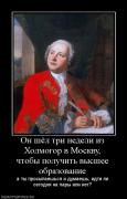 Прикрепленное изображение: 795400_on_shyol_tri_nedeli_iz_holmogor_v_moskvu_chtobyi_poluchit_vyisshee_obrazovanie.jpg
