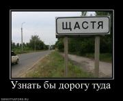 Прикрепленное изображение: 670324_uznat_byi_dorogu_tuda.jpg