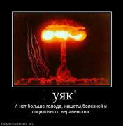 Прикрепленное изображение: 706829_huyak.jpg