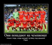 Прикрепленное изображение: 941972_oni_popadayut_na_chempionat.jpg