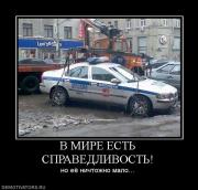 Прикрепленное изображение: 14216_v_mire_est_spravedlivost.jpg