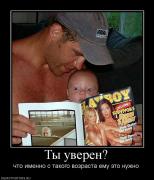 Прикрепленное изображение: 383020_tyi_uveren.jpg