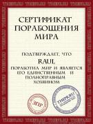 Прикрепленное изображение: cert_raul623865.jpg