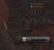 Прикрепленное изображение: WoWScrnShot_010509_164401.jpg