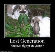 Прикрепленное изображение: 584811_lost_generation.jpg