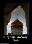 Прикрепленное изображение: 515889__pervyij_vtoromu.jpg