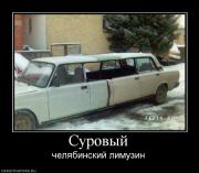 Прикрепленное изображение: 685981_surovyij.jpg