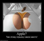 Прикрепленное изображение: 62146_apple.thumbnail.jpg