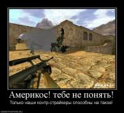 Прикрепленное изображение: 90803_amerikos_tebe_ne_ponyat.jpg