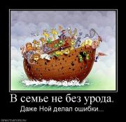 Прикрепленное изображение: 654654_v_seme_ne_bez_uroda.jpg