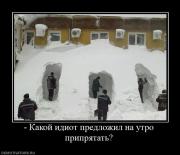 Прикрепленное изображение: 56665__kakoj_idiot_predlozhil_na_utro_pripryatat.jpg