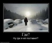 Прикрепленное изображение: 500434_gde.jpg