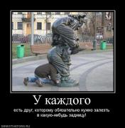 Прикрепленное изображение: 210286_u_kazhdogo.jpg