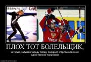 Прикрепленное изображение: 332853_ploh_tot_bolelschik.jpg