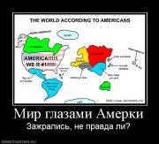 Прикрепленное изображение: 509746_mir_glazami_amerki.jpg