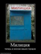 Прикрепленное изображение: 541587_militsiya.thumbnail.jpg