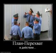 Прикрепленное изображение: 671707_plan_perehvat.thumbnail.jpg