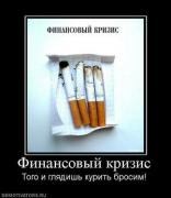Прикрепленное изображение: 415590_finansovyij_krizis.thumbnail.jpg