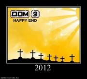 Прикрепленное изображение: 105011_2012.thumbnail.jpg