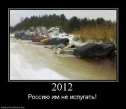Прикрепленное изображение: 159579_2012.thumbnail.jpg