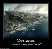 Прикрепленное изображение: 609515_mechtaesh.thumbnail.jpg