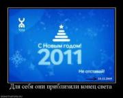 Прикрепленное изображение: 987917_dlya_sebya_oni_priblizili_konets_sveta.thumbnail.jpg