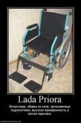 Прикрепленное изображение: 623833_lada_priora.thumbnail.jpg