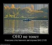 Прикрепленное изображение: 723100_ono_ne_tonet.thumbnail.jpg