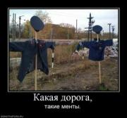 Прикрепленное изображение: 62448_kakaya_doroga.thumbnail.jpg