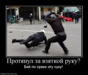 Прикрепленное изображение: 404161_protyanul_za_vzyatkoj_ruku.thumbnail.jpg