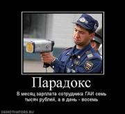 Прикрепленное изображение: 685470_paradoks.thumbnail.jpg