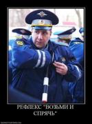 Прикрепленное изображение: 729653_refleks_vozmi_i_spryach.thumbnail.jpg