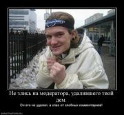 Прикрепленное изображение: 265542_ne_zlis_na_moderatora_udalivshego_tvoj_dem.thumbnail.jpg