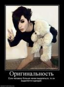 Прикрепленное изображение: 425140_originalnost.thumbnail.jpg