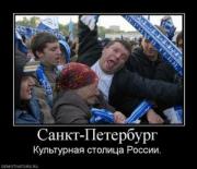 Прикрепленное изображение: 838098_sankt_peterburg.thumbnail.jpg