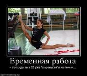 Прикрепленное изображение: 583123_vremennaya_rabota.thumbnail.jpg