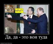 Прикрепленное изображение: 366514_da_da_eto_von_tuda.thumbnail.jpg