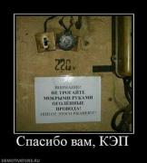 Прикрепленное изображение: 445950_spasibo_vam_kep.thumbnail.jpg