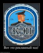 Прикрепленное изображение: 427022_vot_eto_reklamnyij_hod.thumbnail.jpg