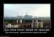 Прикрепленное изображение: 283878_dlya_soten_tyisyach_lyudej_eto_tragediya.thumbnail.jpg