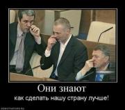 Прикрепленное изображение: 251690_oni_znayut.thumbnail.jpg