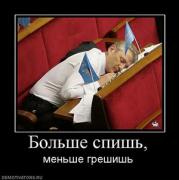 Прикрепленное изображение: 822039_bolshe_spish.thumbnail.jpg