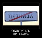 Прикрепленное изображение: 112830EG.jpg
