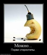 Прикрепленное изображение: 234775_mozhno_thumbnail.jpg