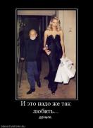 Прикрепленное изображение: 689573_i_eto_nado_zhe_tak_lyubit.jpg
