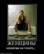 Прикрепленное изображение: 828956_zhenschinyi.jpg
