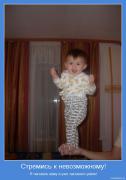 Прикрепленное изображение: motivator_2481.JPG